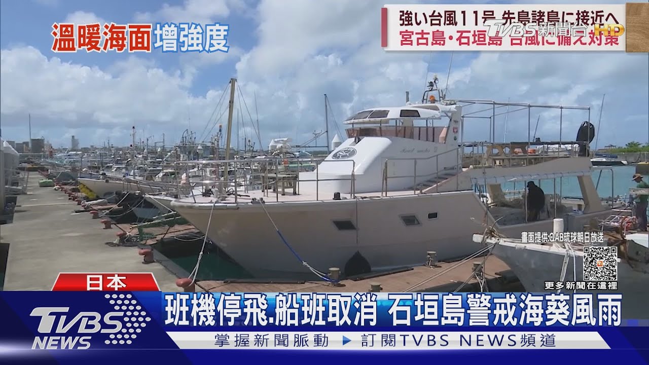 吸飽外海暖濕空氣! 海葵撲臺CNN:擔心會降多少雨