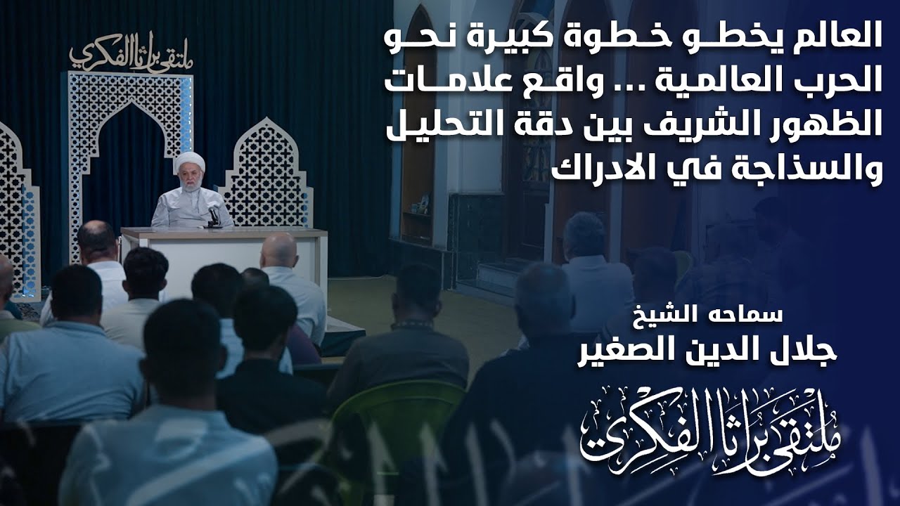 العالم يخطو خطوة كبيرة نحو الحرب العالمية … واقع علامات الظهور بين دقة التحليل والسذاجة في الادراك