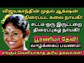 Poornima Devi 40 ஆண்டுகளுக்கு பின் தூரத்து இடி �