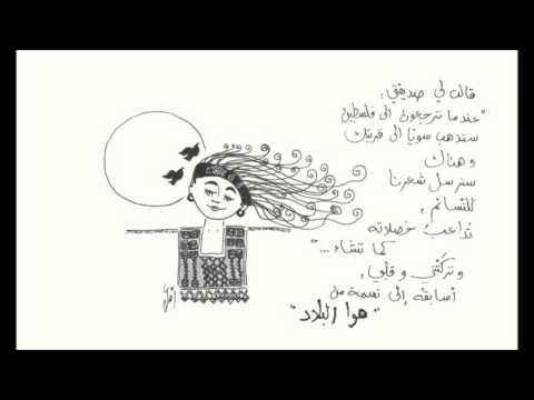 أمل كعوش - هلاليّا (لذكرى الصديقة ريما أبو غربيّة) Amal Kaawash - Halalayya 2013