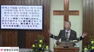 2021년05월23일, 베드로전서3:7(남편들아!)