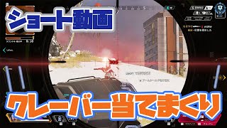 クレーバーで4人ボコボコにした【APEX】