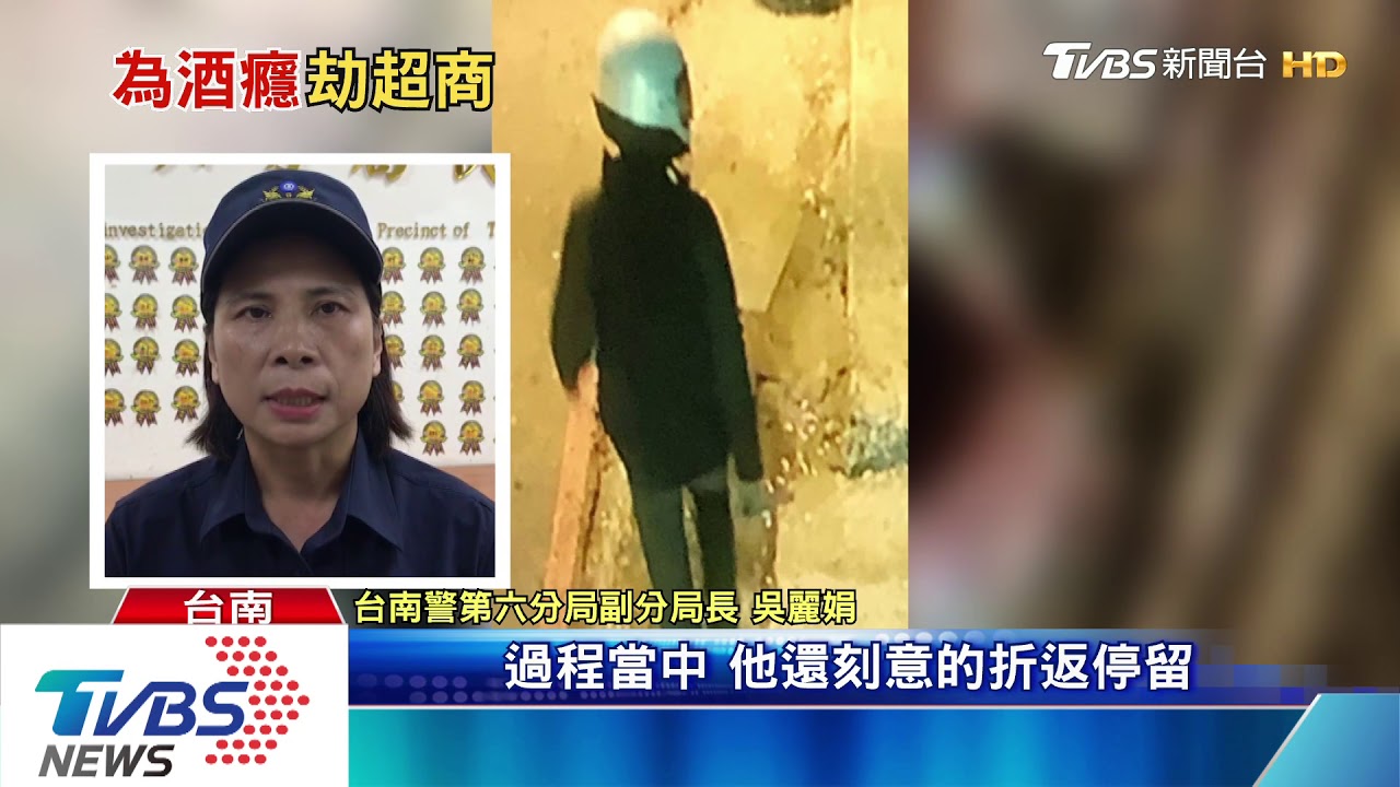 持菜刀搶超商12萬 歹徒酒癮發作曝行蹤
