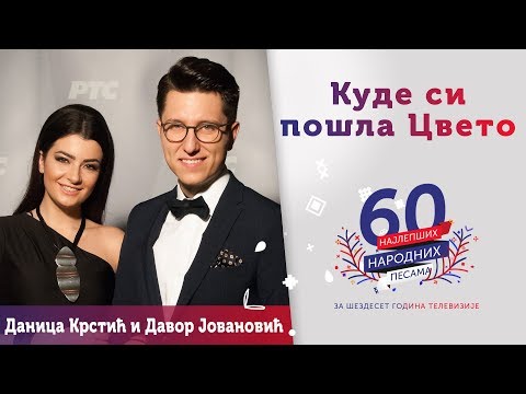 KUDE SI POŠLA CVETO - Danica Krstić, Davor Jovanović