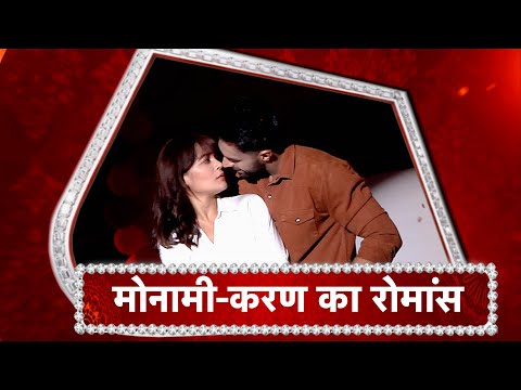 Ziddi Dil Maane Na: Karan & Monami's  SIZZLING Romantic Dance!