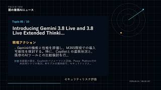 朝の業務AIニュース 2026-09-16