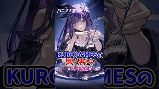 パニグレで見るKUROGAMESの悪い男たち　#パニグレ　#パニグレ創作　#ストーリー　#惑砂　#解説　#パニシンググレイレイヴン