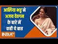 Alia Bhatt ने Ajay Devgn के बारे में कही ये बात EXCLUSIVE Gang