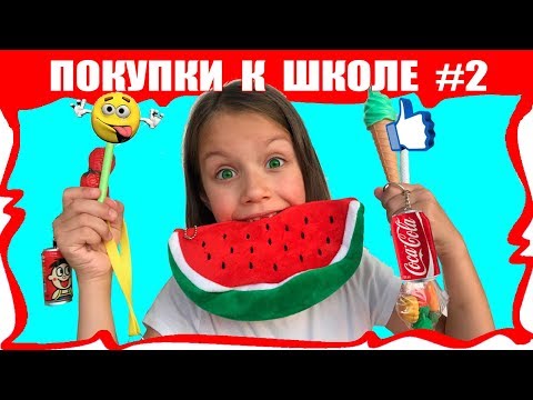 Back to School #2 Самые КРУТЫЕ Покупки к Школе Школьные Принадлежности с Aliexpress / Вики Шоу