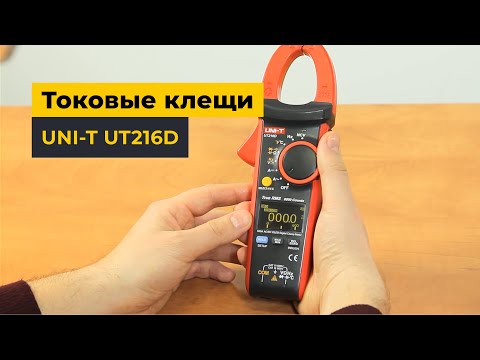 Цифрові струмовимірювальні кліщі UNI-T UTM 1216D (UT216D) Прев'ю 3