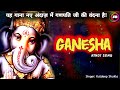 जय गणेशा देवा Jai Ganesha Deva Devotional Song Bhakti Gaana Ganesha Song Kulde