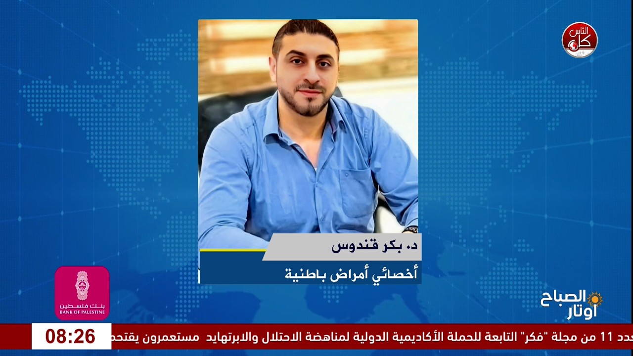 صحة القلب والشرايين.. الوقاية وعوامل الخطورة