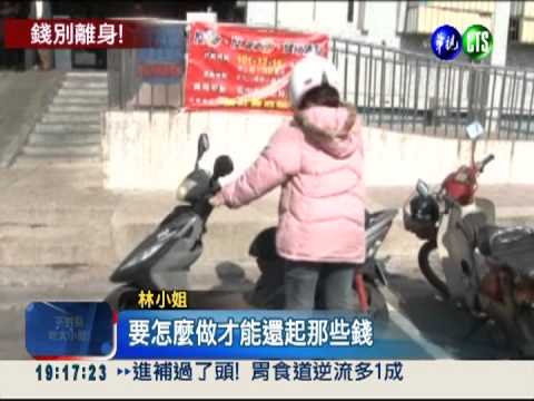 女會計遭劫 26萬員工薪水搶光光