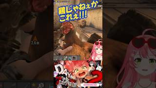 【みこち ホロ7大豆劇場】DAY2🧟‍♂️鶏を捕まえて、スバルの旦那にしよう作戦🌸鶏じゃねえか!! 切り抜きshort🚑✨ #ホロライブ #さくらみこ #大空スバル #切り抜き