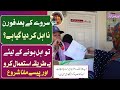 Benazir Income Support Main Aehl Hony Ka Tarika Bisp Dynamic Registration Bisp New Update