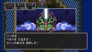ドラクエ2ローレシア王子抜きでラスボスに挑んでみた