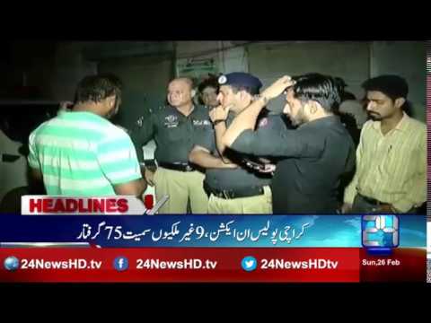 News Headlines | 9:00 AM | 26 February 2017 | 24 News HD