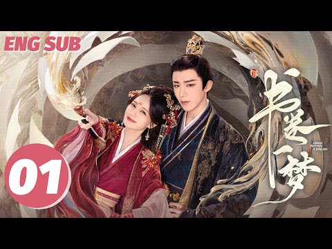 ENG SUB【书卷一梦 | A Dream Within A Dream】EP01——Li Yitong💘LiuYuning