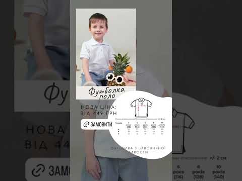 Футболка-поло біла