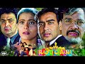 Raju Chacha Comedy Full Movie अजय देवगन काजोल ऋषि कपूर स�
