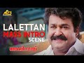 Lalettan Mass Intro Scene Ali Bhai Movie Mohanlal Shaji Kailas
