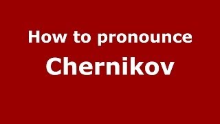 How to pronounce Chernikov