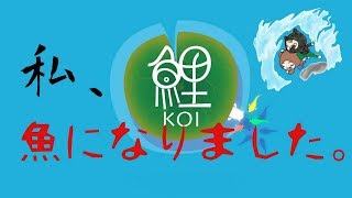 #3 乃楽猫の人間に戻るための放送　鯉－KOI　[おやすみ放送]