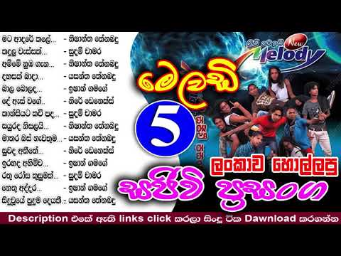 new melody live show 5