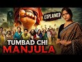 Tumbad Chi Manjula 2026 Explained In Hindi Marathi Horror Comedy Movie Story Ending Explained