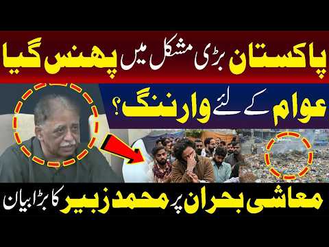 پاکستان بڑی مشکل میںپھنس گیا