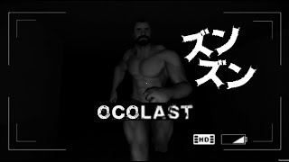 【OCOLAST】ガチホモがウロつく監獄から脱出せよ！【ゆっくり実況プレイ】
