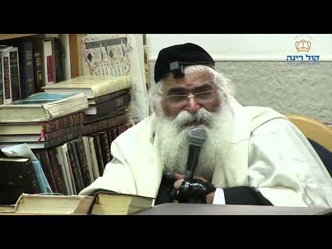 הרב יורם אברג'ל-המסר היומי-בלי שיבושים-ה' אלול תשפ"ד