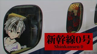 【新幹線0号】こだま、ひかり、のぞみ、まさる【鈴木勝/にじさんじ】