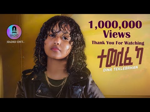 Hadid Entertainment and ብርኩታና ቲቪ - Brkutana Tv