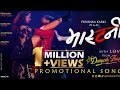MASTERNI NEW NEPALI SONG DURGESH THAPA PRIYANKA KARKI AYUSHMAN DS JOSHI BHADRA 5
