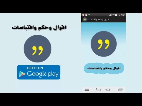 اقوال وحكم ( اقتباسات )