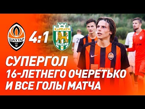 U21. Shakhtar 4-1 Karpaty. A super goal by the 16-year-old Ocheretko and match review (03/08/2019)
