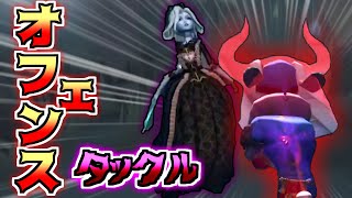 オフェンスで女王対策はこれに限る【第五人格】【IdentityV】【アイデンティティV】