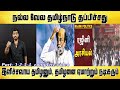Part 1 2 3 4 Complete Video இளிச்சவாய தமிழனும் தமிழனை 