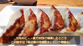 （冷凍疑惑）海外のラーメン＆餃子（inブリュッセル）「黒板」