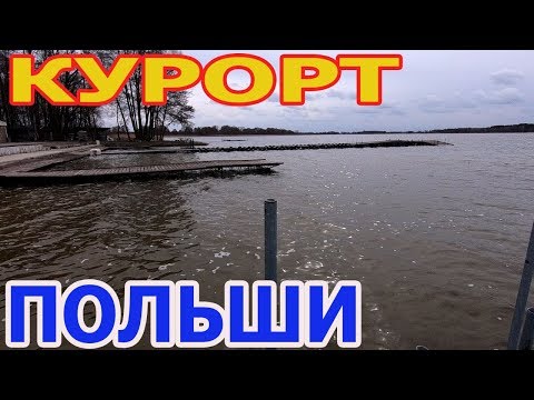 Курорт в Польше.Сравнение.Где поляк проводит уик-енд или отпуск?