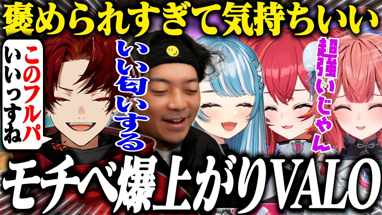 ギャル3人に気持ちよくされながらやるVALOが面白すぎたｗｗｗｗ【VALORANT】
