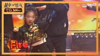 Download lagu 나하은&베리베리 - 불타오르네 [불후의 명곡2 전설을 노래하다/Immortal Songs 2] 20200321 mp3