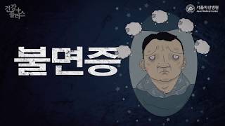 자도 자도 피곤한 당신을 위한 건강한 수면법 [건강플러스] 미리보기 썸네일