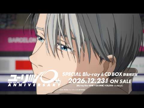 ユーリ!!! on ICE Video6