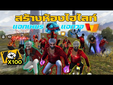 โกงฟีฟาย