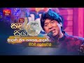 Adare Sitha Sanasana Adare ආදරේ සිත සනසන ආදරේ Keerthi Pasquel Sandaru 