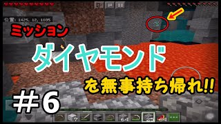 【初心者・マイクラ】初・ダイヤモンド発見!!