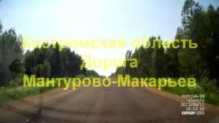 preview picture of video 'Road  Kirov - Kostroma'