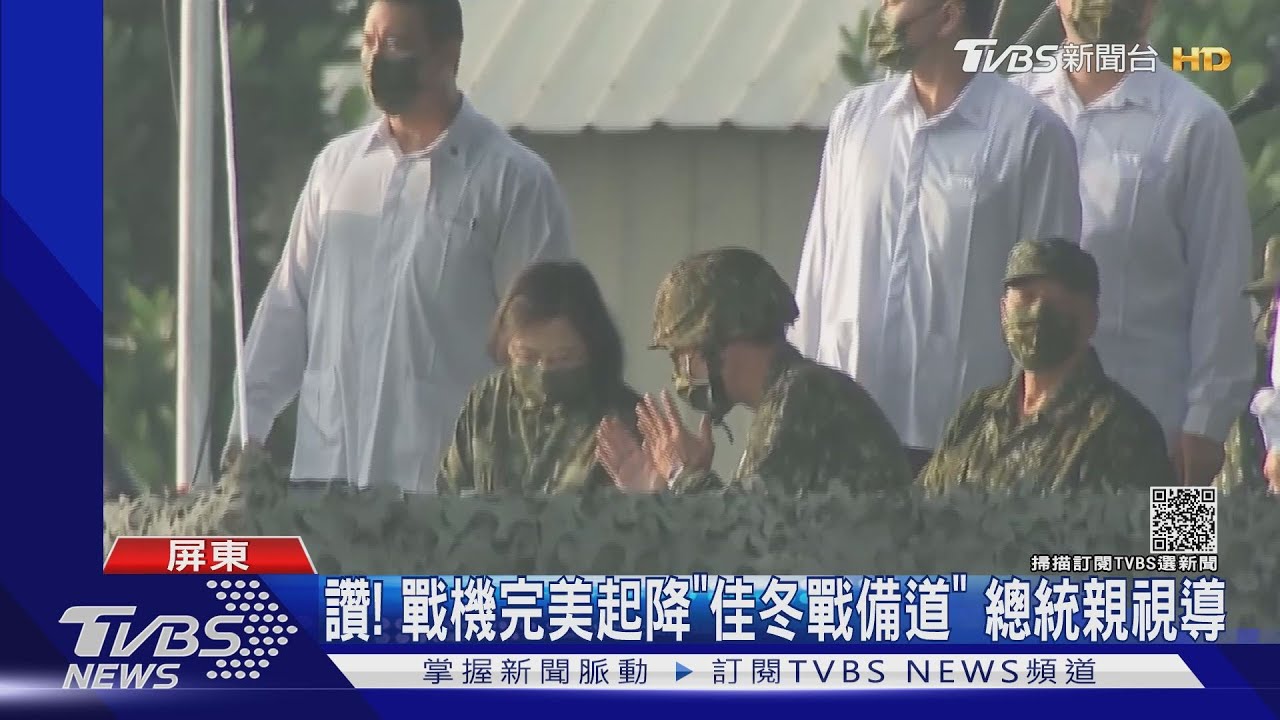 讚！戰機完美起降「佳冬戰備道」　總統親視導